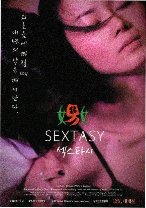 暗夜审判 动漫 热度第三